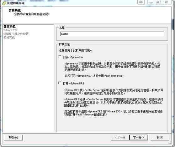 虚拟化系列-VMware vSphere 5.1 高可用性--学习_服务器_02