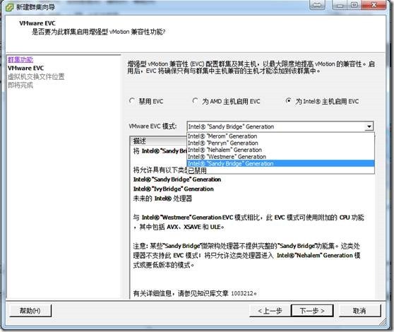 虚拟化系列-VMware vSphere 5.1 高可用性--学习_服务器_03