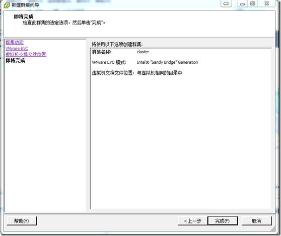 虚拟化系列-VMware vSphere 5.1 高可用性--学习_博客_05