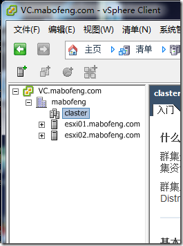 虚拟化系列-VMware vSphere 5.1 高可用性--学习_博客_06