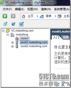 虚拟化系列-VMware vSphere 5.1 高可用性--学习_安全性_07