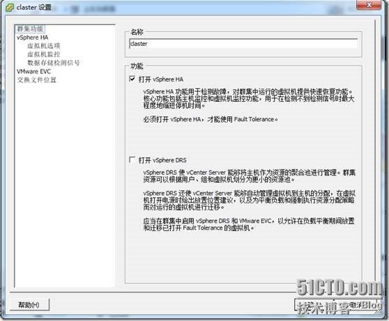 虚拟化系列-VMware vSphere 5.1 高可用性--学习_安全性_12