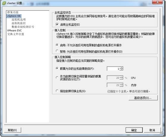 虚拟化系列-VMware vSphere 5.1 高可用性--学习_博客_13