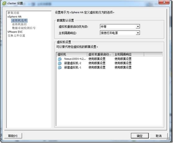 虚拟化系列-VMware vSphere 5.1 高可用性--学习_安全性_14