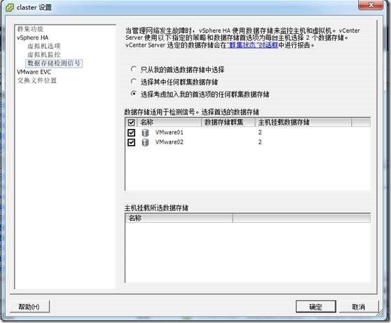 虚拟化系列-VMware vSphere 5.1 高可用性--学习_虚拟机_16