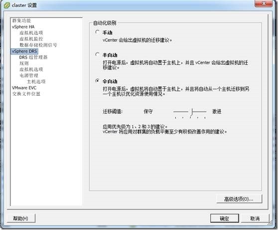 虚拟化系列-VMware vSphere 5.1 高可用性--学习_服务器_23