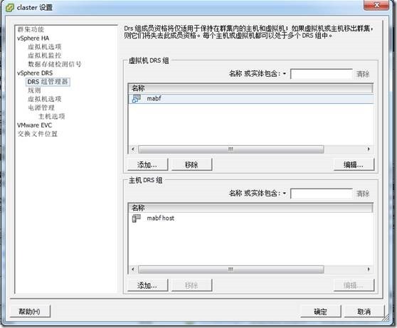 虚拟化系列-VMware vSphere 5.1 高可用性--学习_虚拟机_24