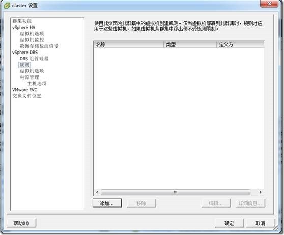 虚拟化系列-VMware vSphere 5.1 高可用性--学习_服务器_25