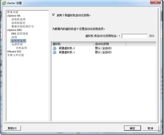 虚拟化系列-VMware vSphere 5.1 高可用性--学习_主机_26