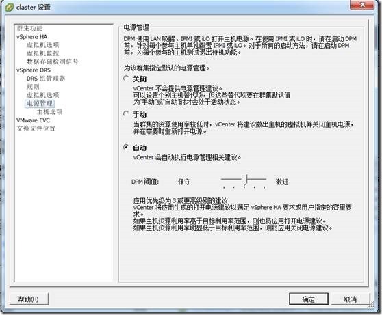 虚拟化系列-VMware vSphere 5.1 高可用性--学习_安全性_27