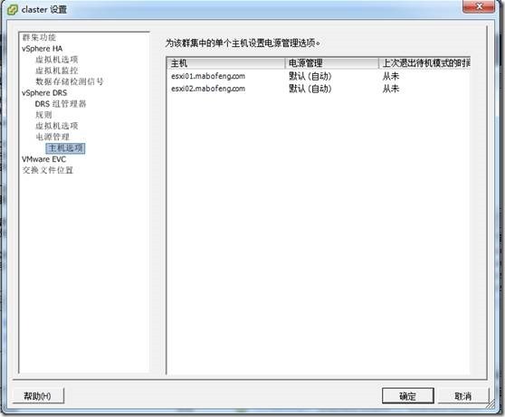 虚拟化系列-VMware vSphere 5.1 高可用性--学习_虚拟机_28