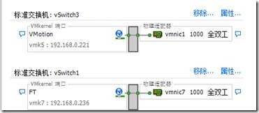 虚拟化系列-VMware vSphere 5.1 高可用性--学习_主机_31