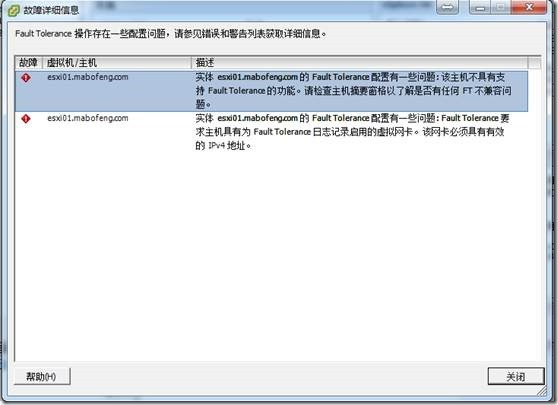 虚拟化系列-VMware vSphere 5.1 高可用性--学习_主机_33