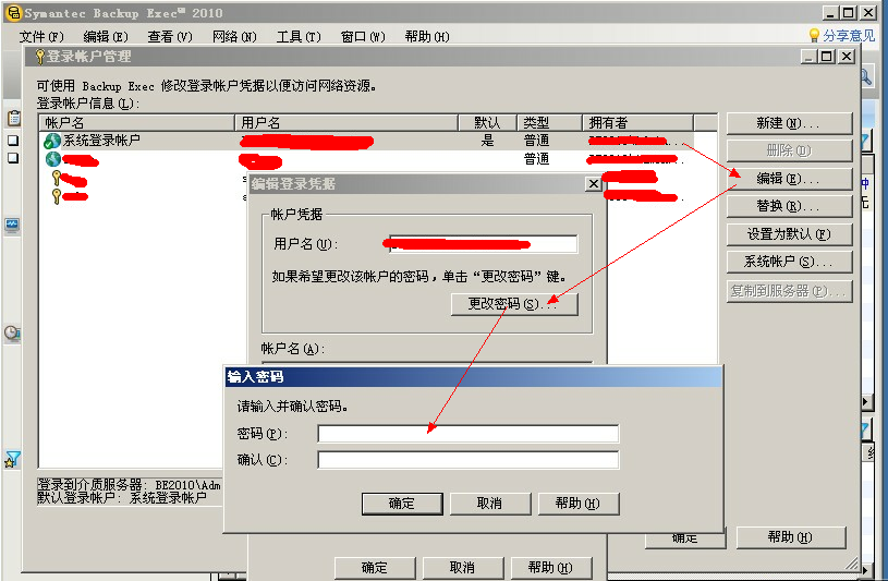 Symantec BE2010里面的资源视图打不开解决办法_显示_03