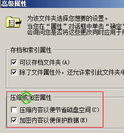 windows 2008 R2 EFS 实验_Windows 2008 efs 实验_02