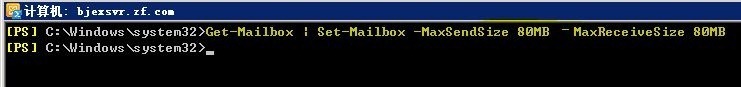 详细测试Exchange 2010邮件收发信大小限制_邮件  _09