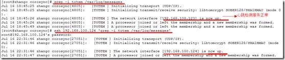 corosync与pacemaker实现高可用性群集服务器_新兴_09