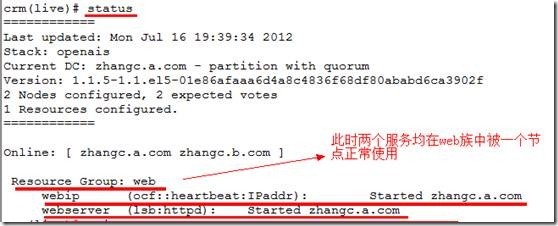 corosync与pacemaker实现高可用性群集服务器_信息_17