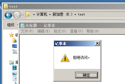 windows 2008 R2 EFS 实验_Windows 2008 efs 实验_04