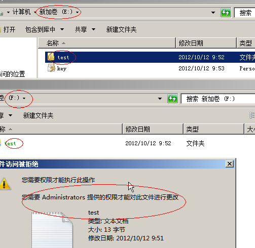 windows 2008 R2 EFS 实验_Windows 2008 efs 实验_05