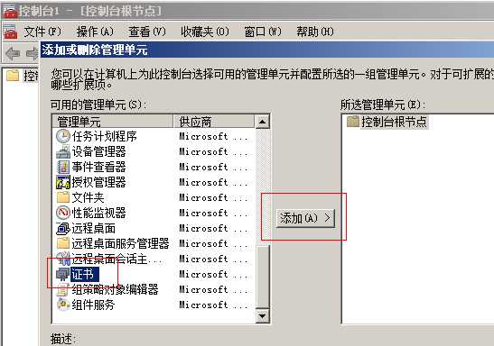 windows 2008 R2 EFS 实验_Windows 2008 efs 实验_08