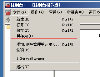 windows 2008 R2 EFS 实验_Windows 2008 efs 实验_07