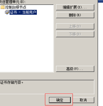 windows 2008 R2 EFS 实验_Windows 2008 efs 实验_09