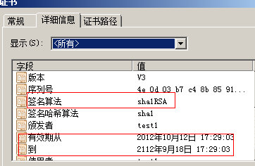 windows 2008 R2 EFS 实验_Windows 2008 efs 实验_12