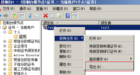 windows 2008 R2 EFS 实验_Windows 2008 efs 实验_13