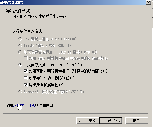 windows 2008 R2 EFS 实验_Windows 2008 efs 实验_15