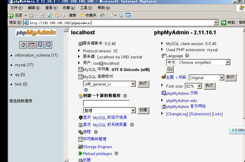 lamp环境搭建_linux_15