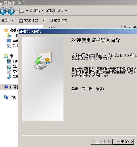 windows 2008 R2 EFS 实验_Windows 2008 efs 实验_19