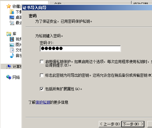 windows 2008 R2 EFS 实验_Windows 2008 efs 实验_20