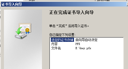 windows 2008 R2 EFS 实验_Windows 2008 efs 实验_22