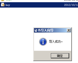 windows 2008 R2 EFS 实验_Windows 2008 efs 实验_23