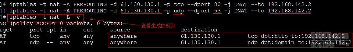 linux下dns视图配置_linux系统_08