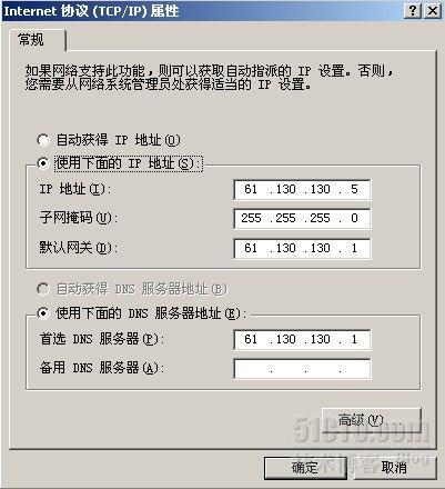 linux下dns视图配置_dns视图配置_12