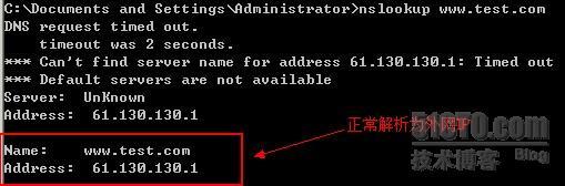 linux下dns视图配置_dns视图配置_13