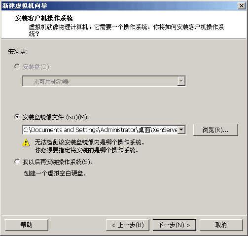 Citrix Xenserver 6 安装_vm_03