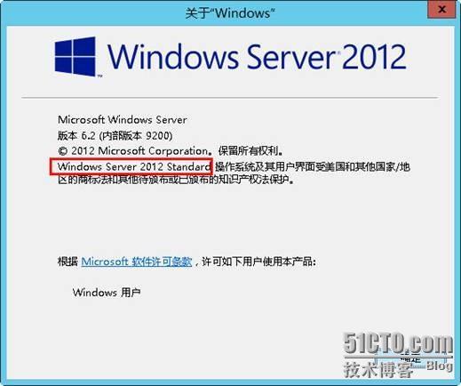 windows2012虚机从标准版升级到数据中心版_windows