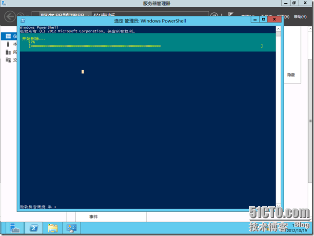 Windows Server 2012 GUI与Core的切换 _windows2012