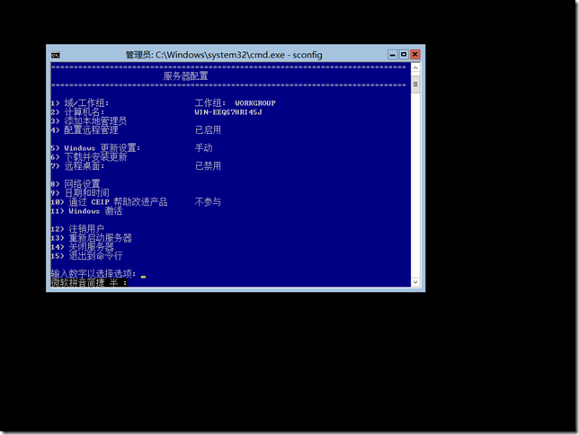 Windows Server 2012 GUI与Core的切换 _windows2012_02