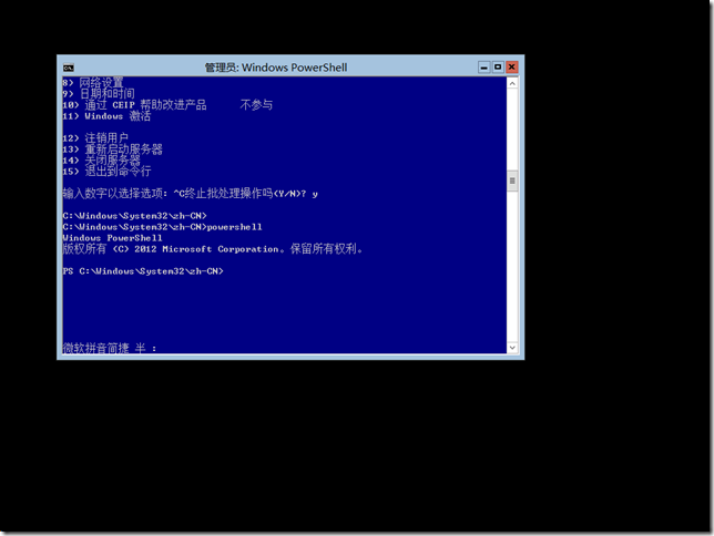 Windows Server 2012 GUI与Core的切换 _windows2012_03