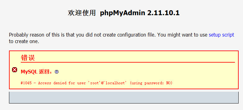 linux下apache+mysql+php的rpm包安装实现phpwind_LAMP+phpwind_05