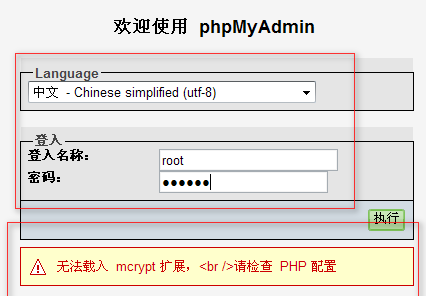 linux下apache+mysql+php的rpm包安装实现phpwind_LAMP+phpwind_09