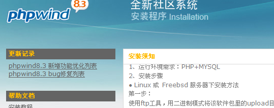 linux下apache+mysql+php的rpm包安装实现phpwind_LAMP+phpwind_11