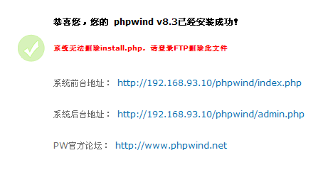 linux下apache+mysql+php的rpm包安装实现phpwind_LAMP+phpwind_14