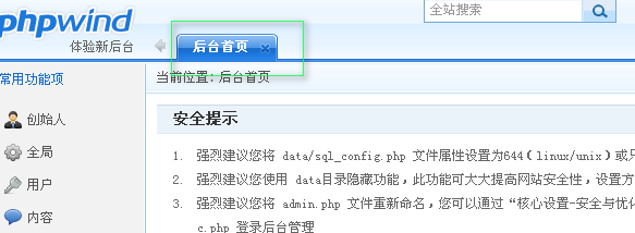 linux下apache+mysql+php的rpm包安装实现phpwind_LAMP+phpwind_15