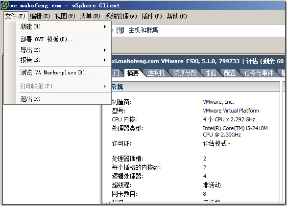 虚拟化系列-VMware vSphere 5.1 VDP备份管理_备份管理_09