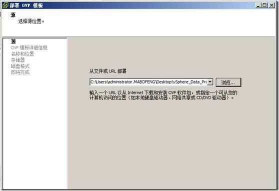 虚拟化系列-VMware vSphere 5.1 VDP备份管理_虚拟化系列_10